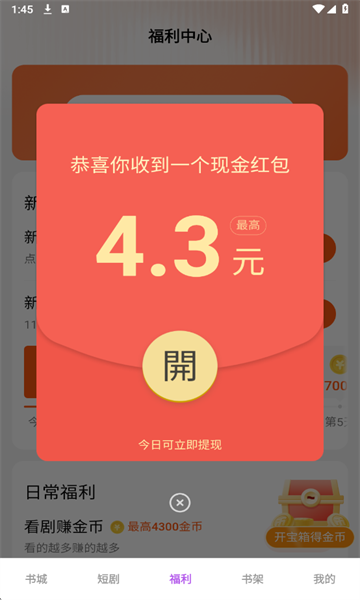 茶梅阅读最新版截图1