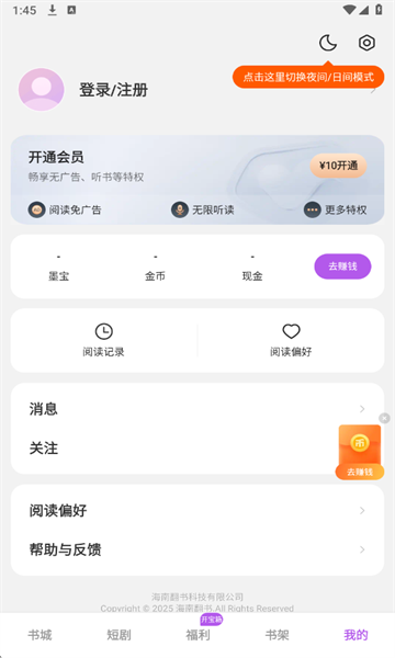 茶梅阅读最新版截图0