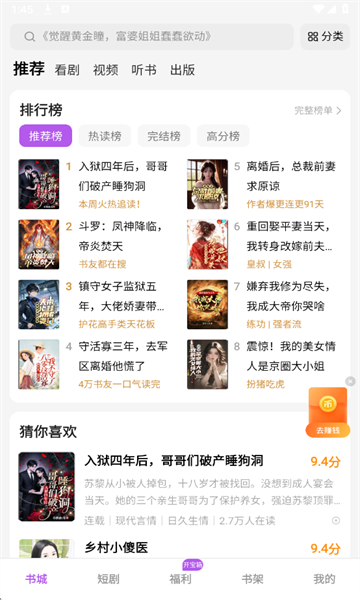 茶梅阅读最新版截图2