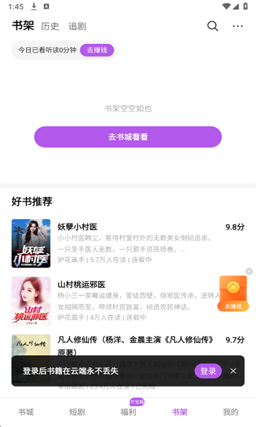 茶梅阅读最新版截图3