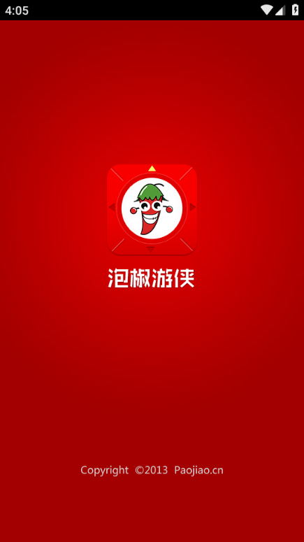 泡椒游侠修改器最新版本截图0