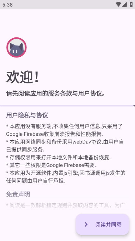 阅读MD3版截图3