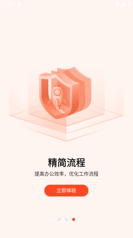 共享PPT安卓版截图0