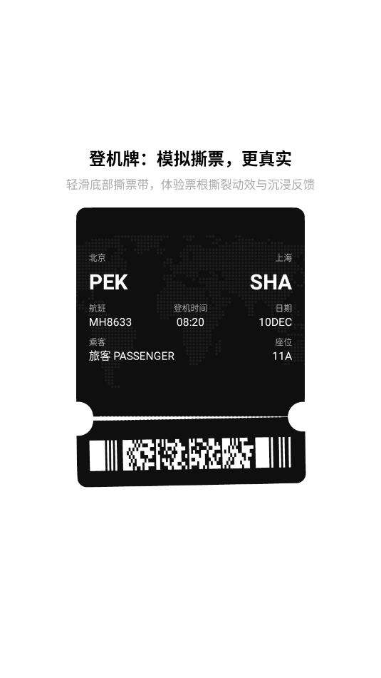 airplan mode飞行计划官方版截图1