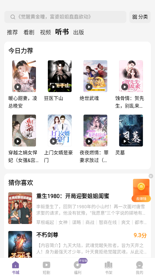 沐香听书软件官方版截图1