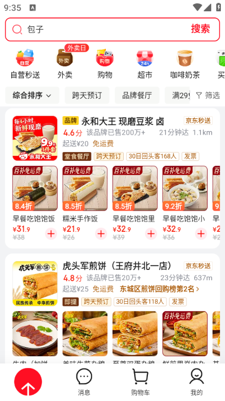 ��������ƽ̨app��ͼ3