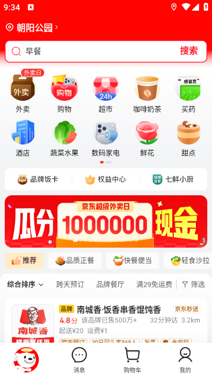 ��������ƽ̨app��ͼ1