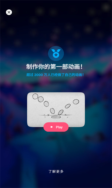 flipaclip最新版2025截图0