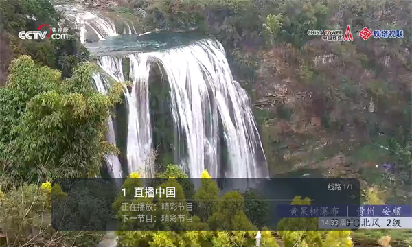 电视家10.0永久免费版TV截图3