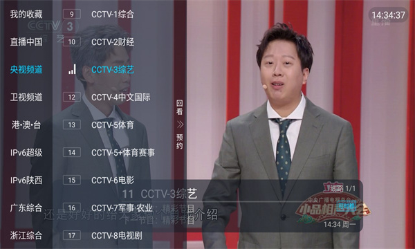 电视家改版安装包截图1