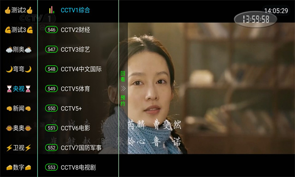 电视家之分家apk截图2