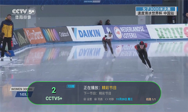 电视家之分家apk截图1