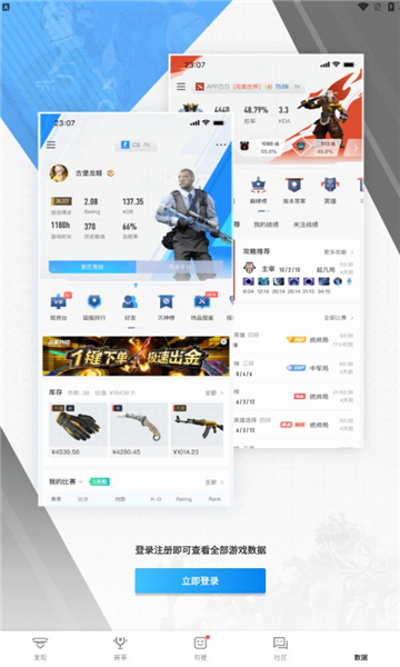 完美世界电竞最新版截图0