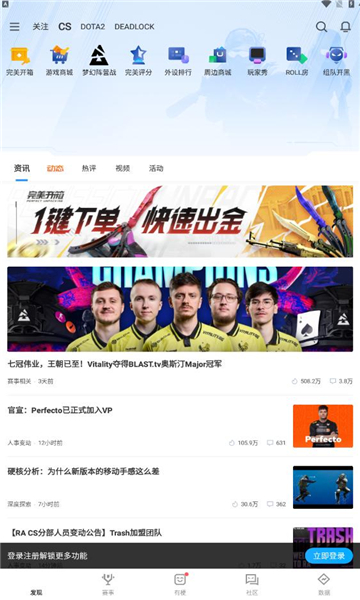 完美世界电竞最新版截图2