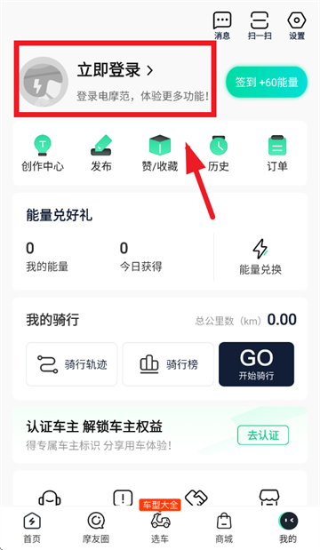 电摩范app 电摩范app