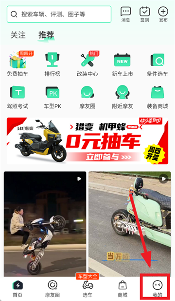 电摩范app 电摩范app