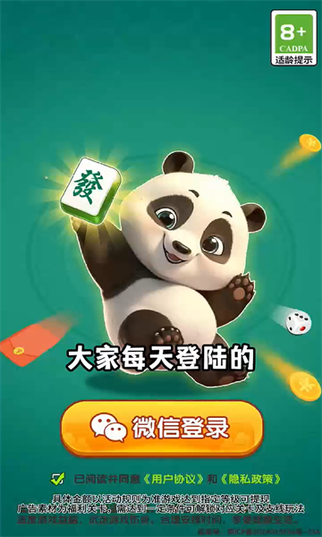 花牌物语游戏截图0