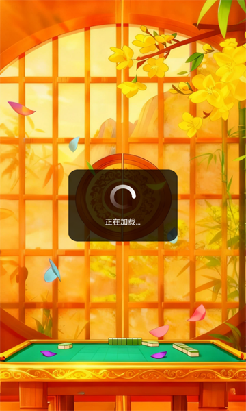 花牌物语游戏截图2