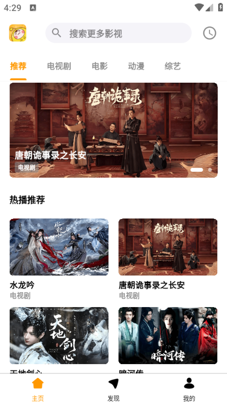 哐哐追剧app免费 哐哐追剧app免费