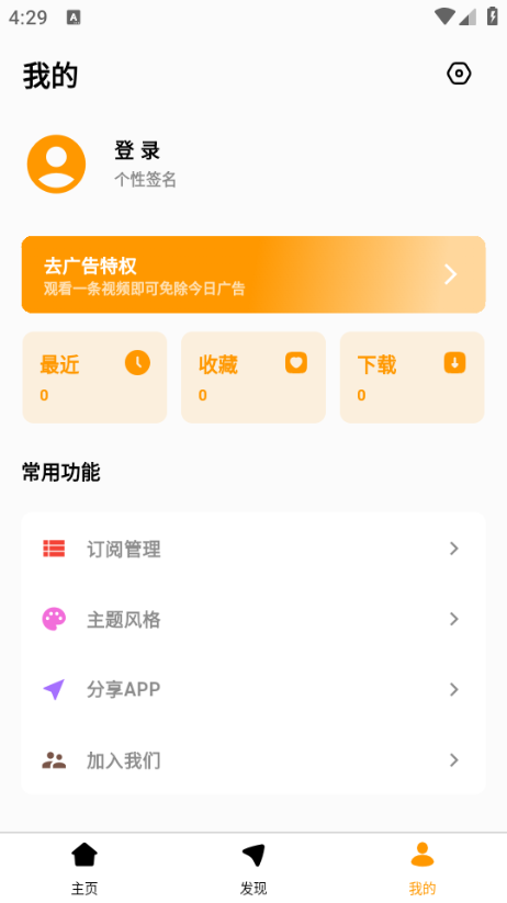 哐哐追剧app免费截图1