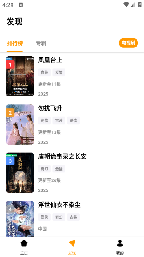 哐哐追剧app免费截图2