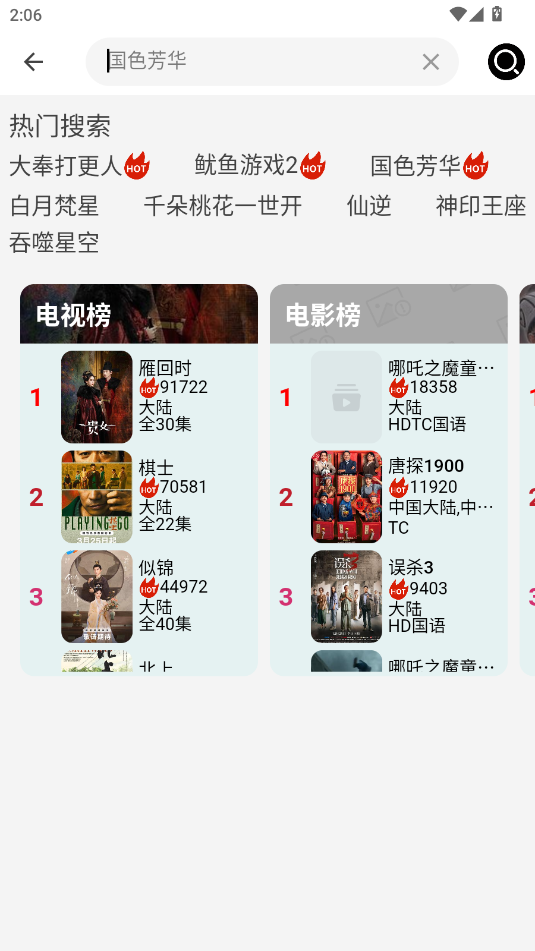 剧喵影视手机版截图0