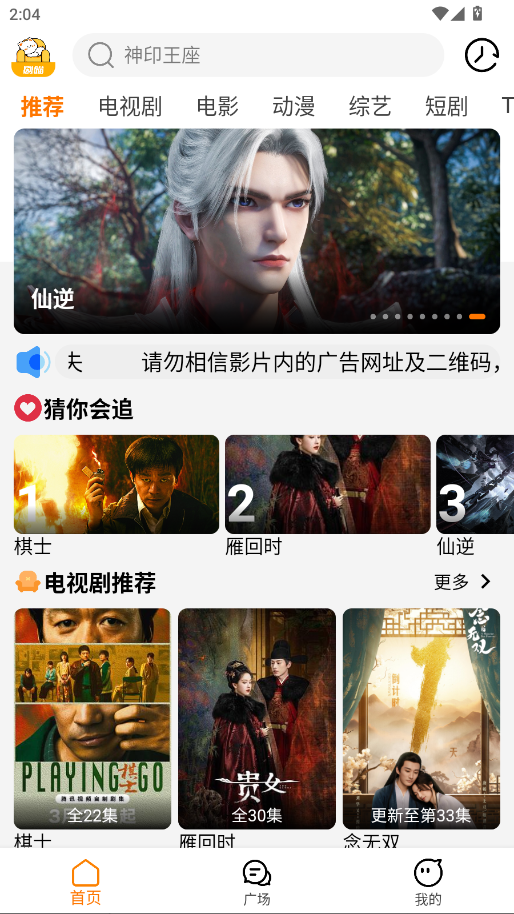 剧喵影视手机版截图2