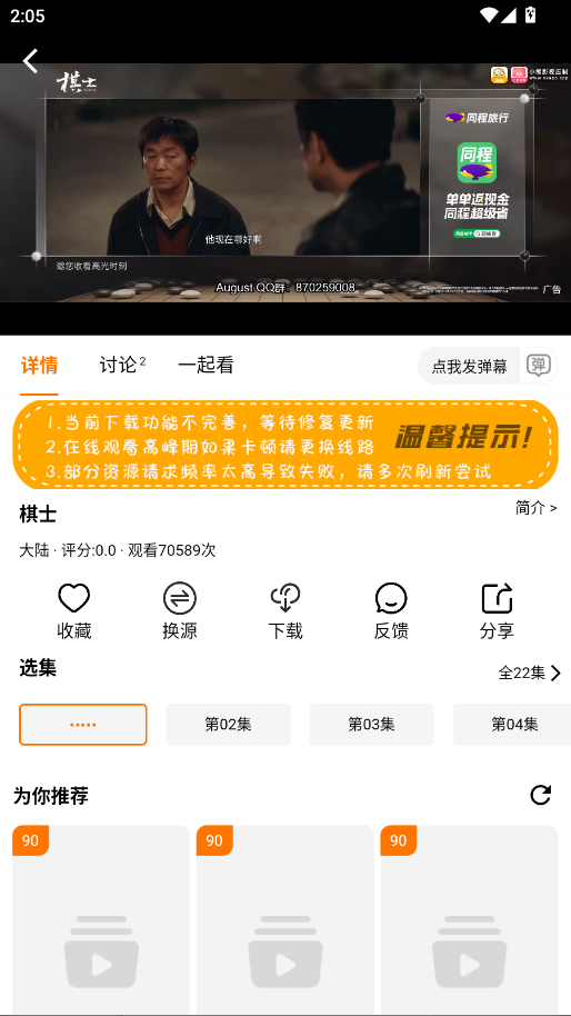 剧喵影视手机版截图3