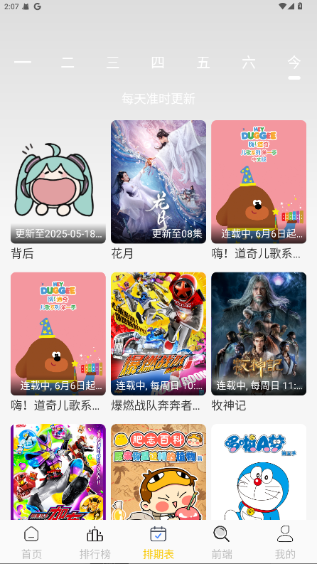 橘子4k免广告最新版本截图2