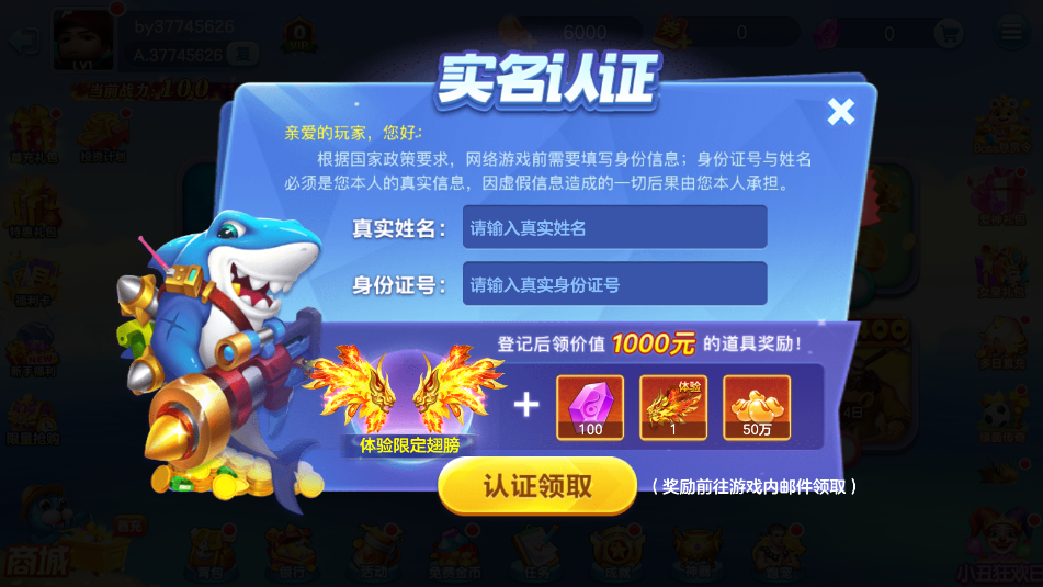 2026街机金蟾捕鱼游戏截图0