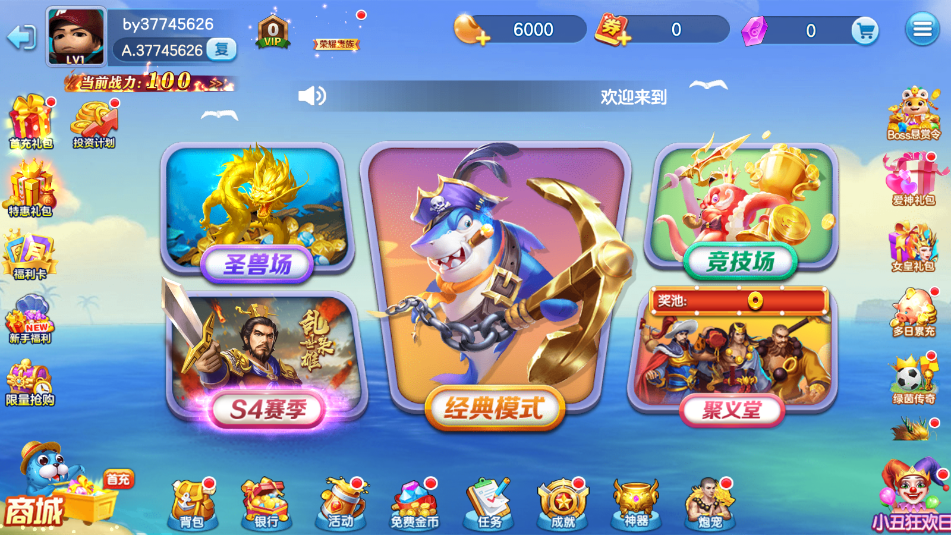 2026街机金蟾捕鱼游戏截图2