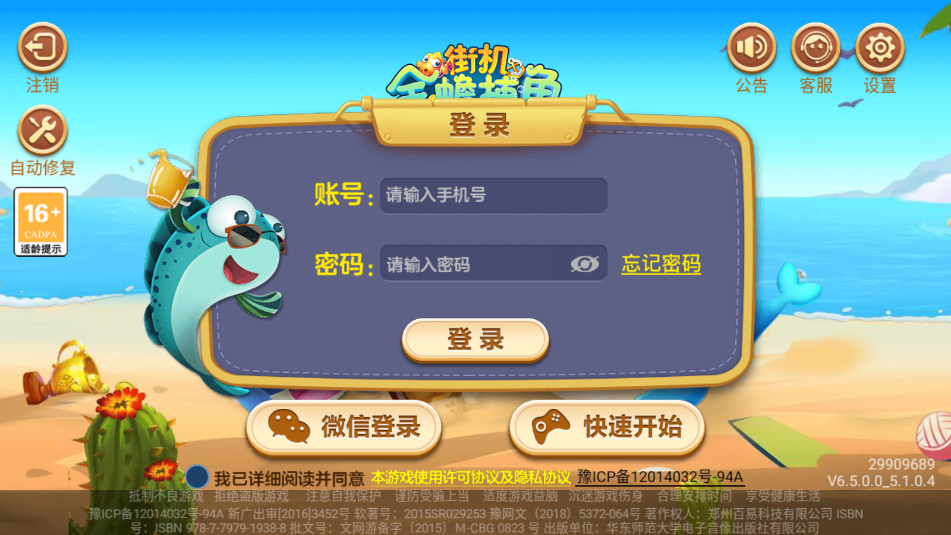 2026街机金蟾捕鱼游戏截图1