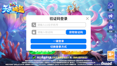 天天捕鱼电玩版最新版 v8.52