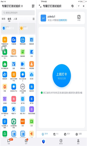 智汇浦教安卓版截图1