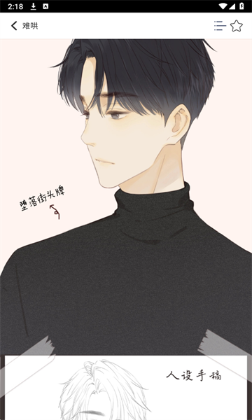 快漫Comic免费版app截图0