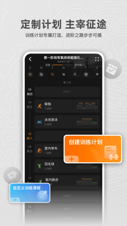 猎动官方版截图2
