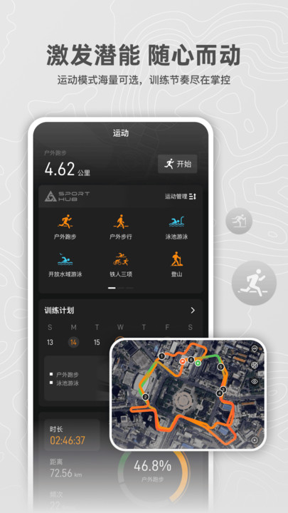 猎动官方版截图1