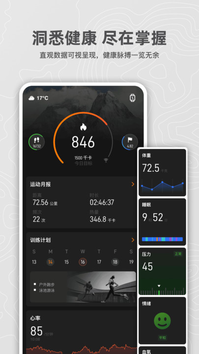 猎动官方版截图0