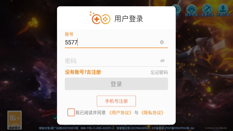 电玩捕鱼2红包版截图0