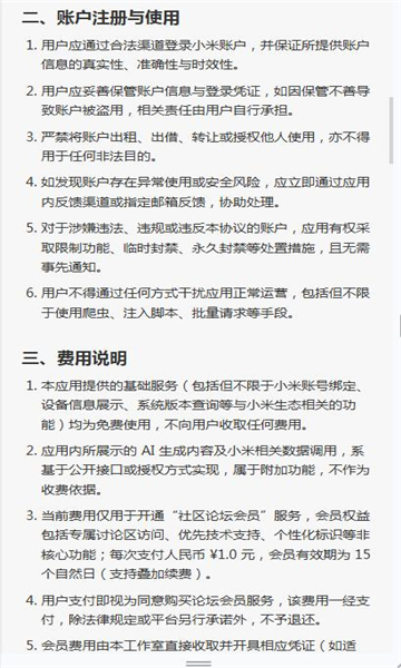 hypergrab(查询小米系统推送)截图0