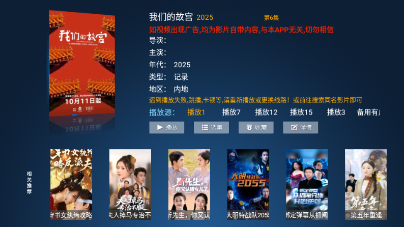 南瓜影院最新版截图1