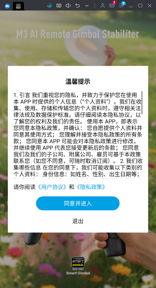 smart gimbal׿ͼ2