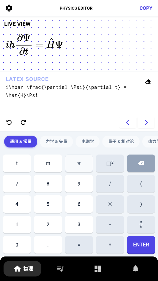 LaTeX公式编辑器安卓app截图1