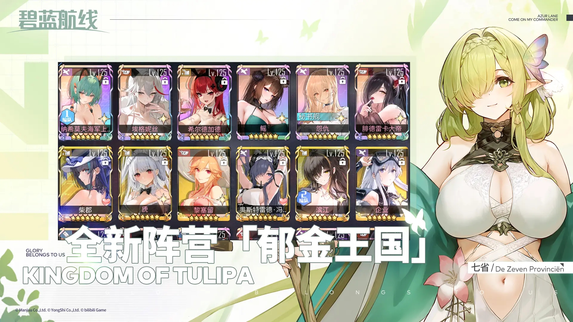 碧蓝航线最新版本2026截图2