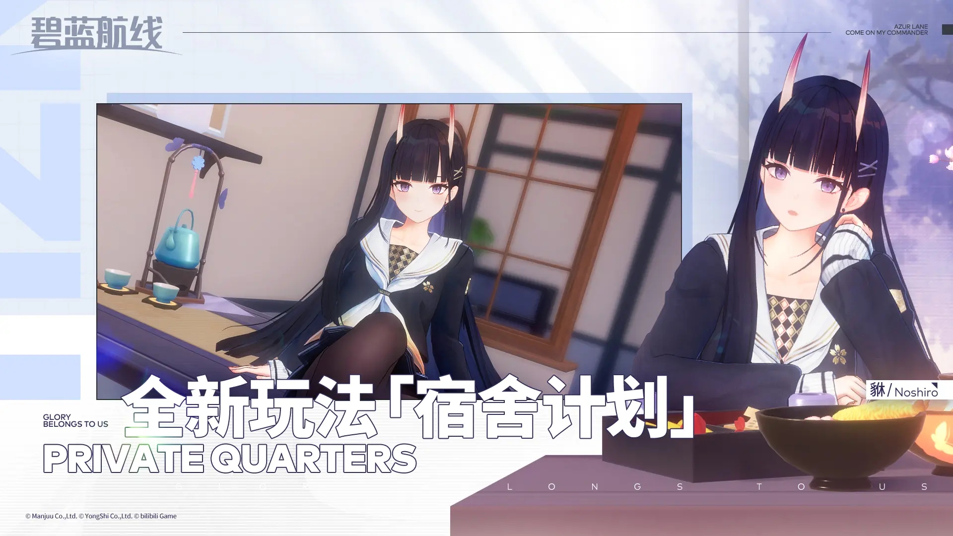 碧蓝航线最新版本2026截图0