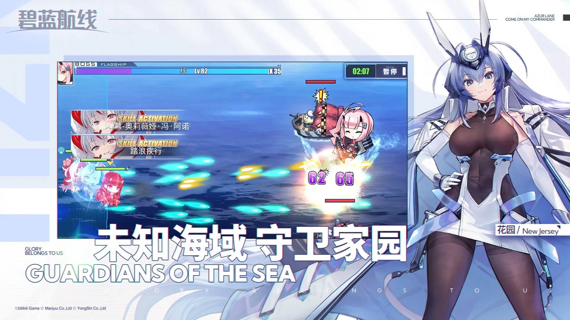 碧蓝航线最新版本2026截图1