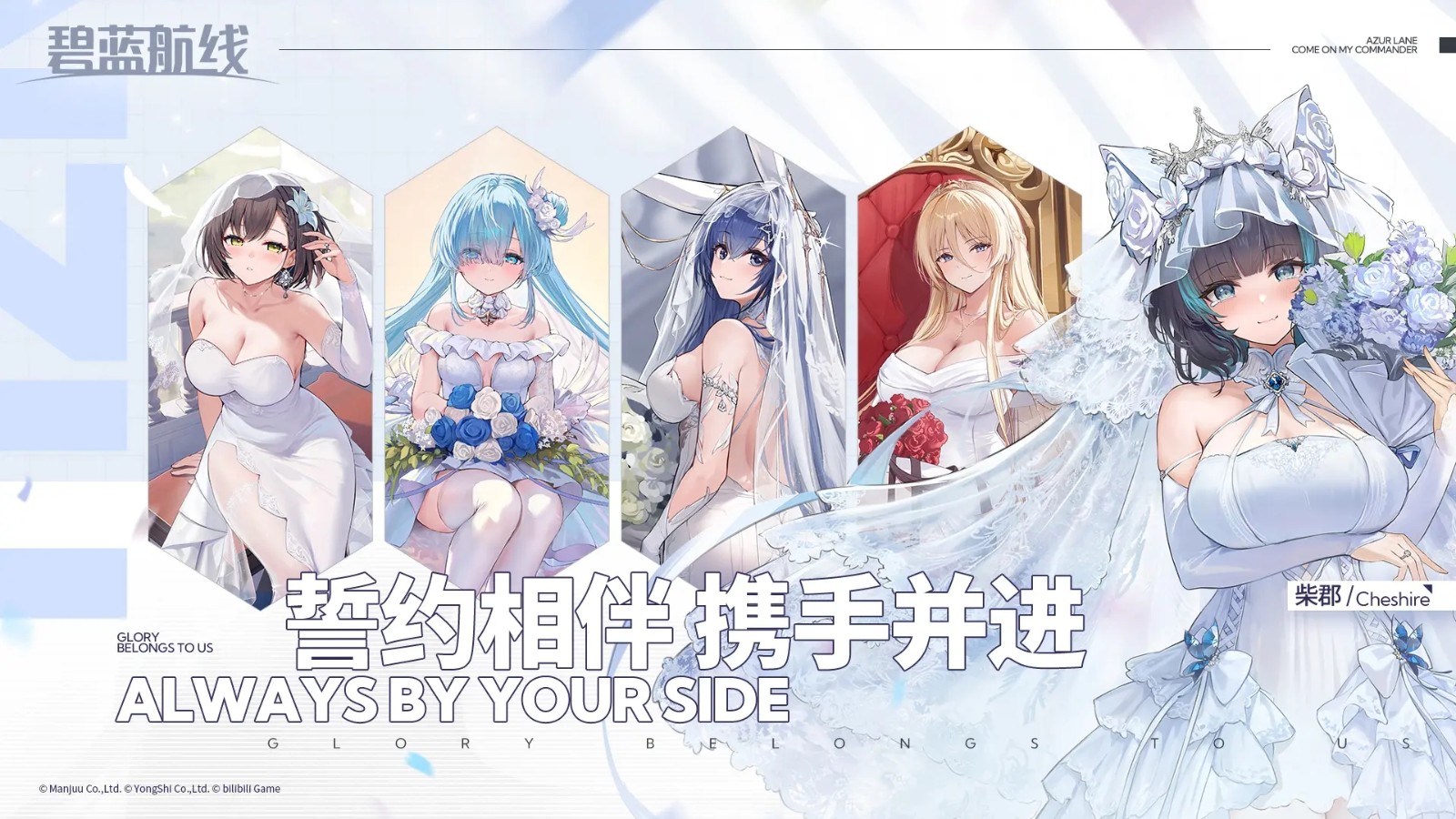 碧蓝航线九游版 碧蓝航线九游版