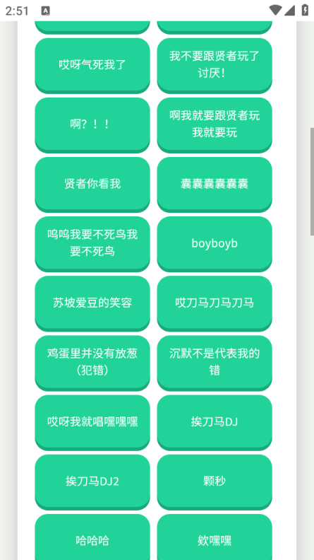 瓦瓦语音盒最新版截图0