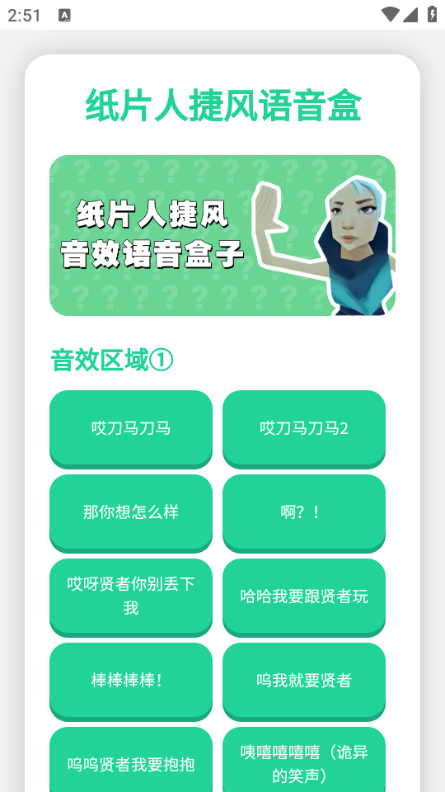 瓦瓦语音盒最新版截图2