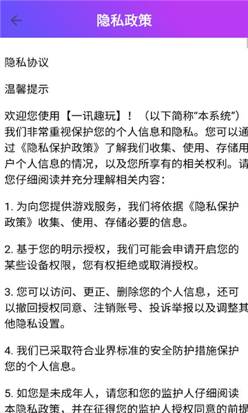 优优乐园安卓版截图0